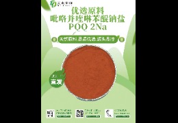 PQQ是什么？它有什么作用？