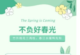 五一出行護(hù)膚攻略 美顏如畫不打烊！